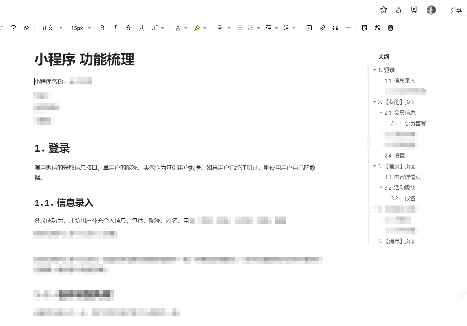 程序员接私活
