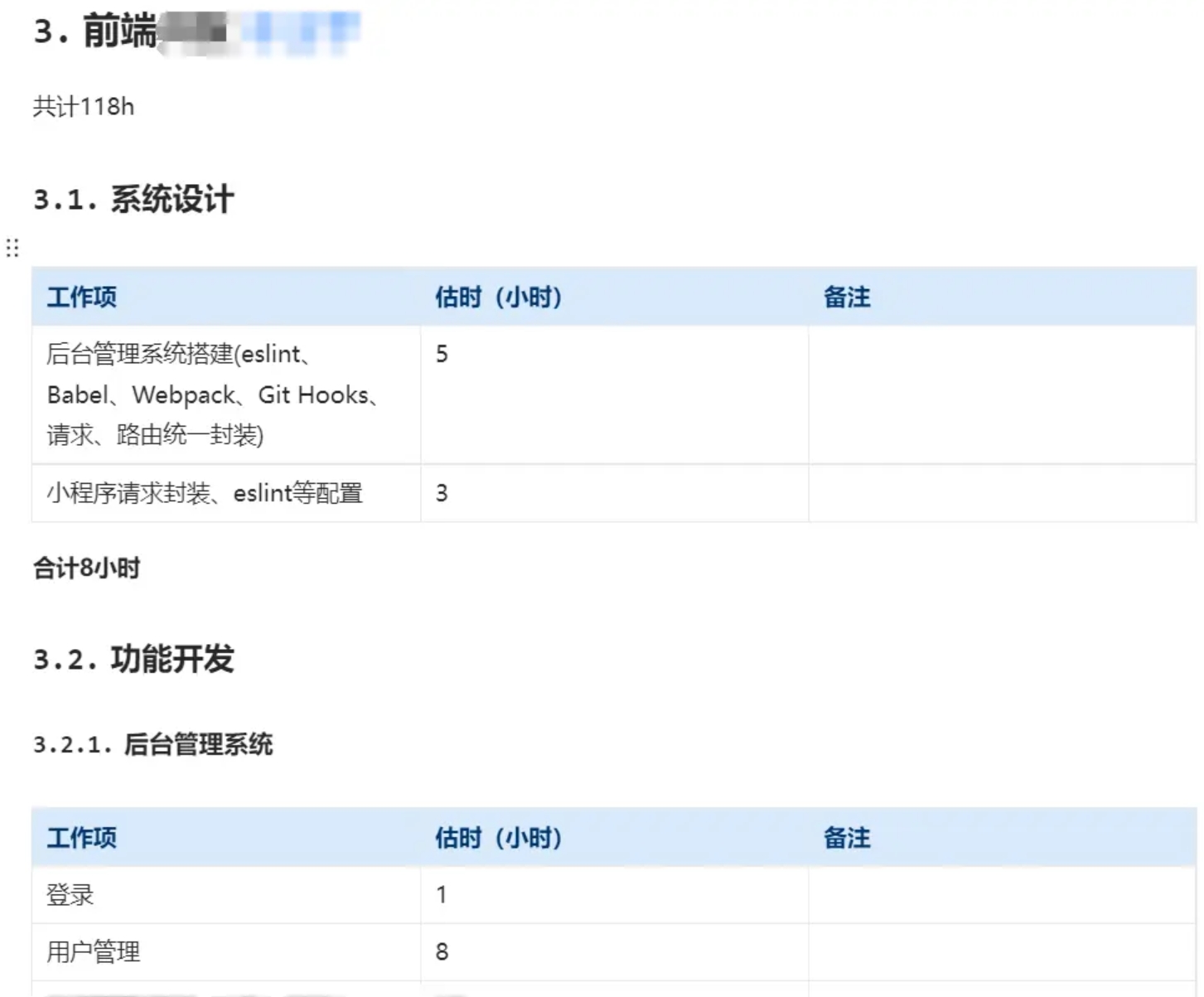 程序员接私活
