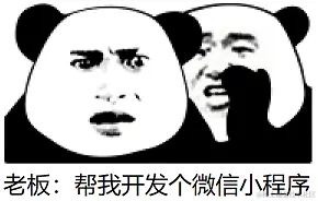 程序员接私活